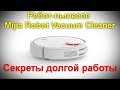 Достойный роботяга ! Робот-пылесос Xiaomi Vacuum Cleaner . Секреты эксплуатации и долгой работы .