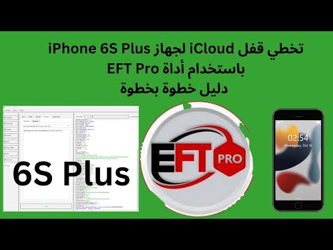 تخطي قفل  لجهاز  6  باستخدام أداة   دليل خطوة بخطوة