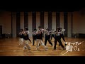 WHITE SCORPION 『コヨーテが鳴いている』Dance Practice (FIX ver.)