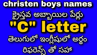 c letter christen boys names ||c letter boys names meaning