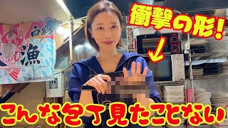 【衝撃】見たことない形の包丁が届きました…！【魚屋の森さん】