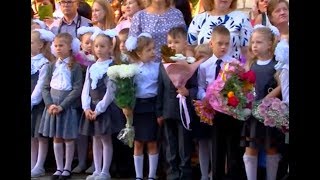 1 сентября в школах города 1 сентября в школах города