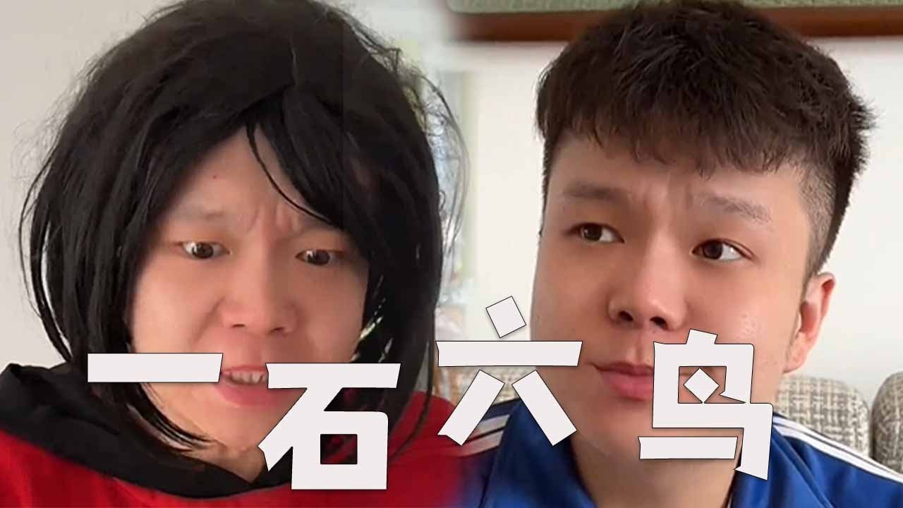 媽，我真的沒幹壞事，真是合法弄來的#邢三狗 #壹人演繹多角 #壹人演繹多角