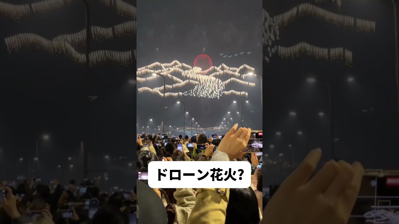 ドローン花火 #頑張れ日本