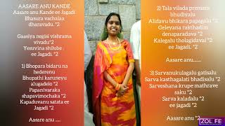 Aasare Anu Kande Iza Naomi