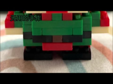 圣诞特辑-圣诞小精灵积木拼装第一部分（身体）#圣诞节 #小颗粒积木拼装 #礼物