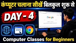 Computer Course Day #4 |Google Chrome| Computer Classes for Beginners in Hindi |