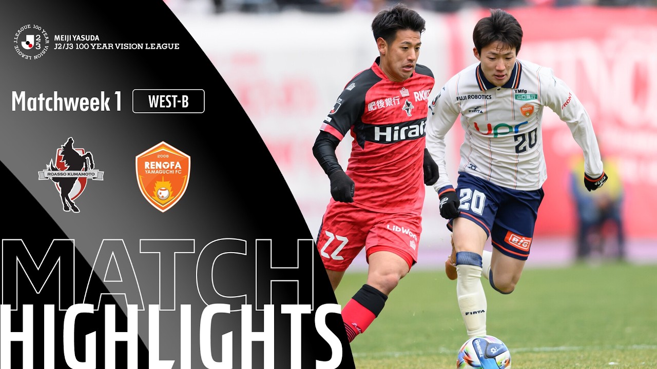 Roasso Kumamoto vs Renofa Yamaguchi FC - Game Highlights | MW1