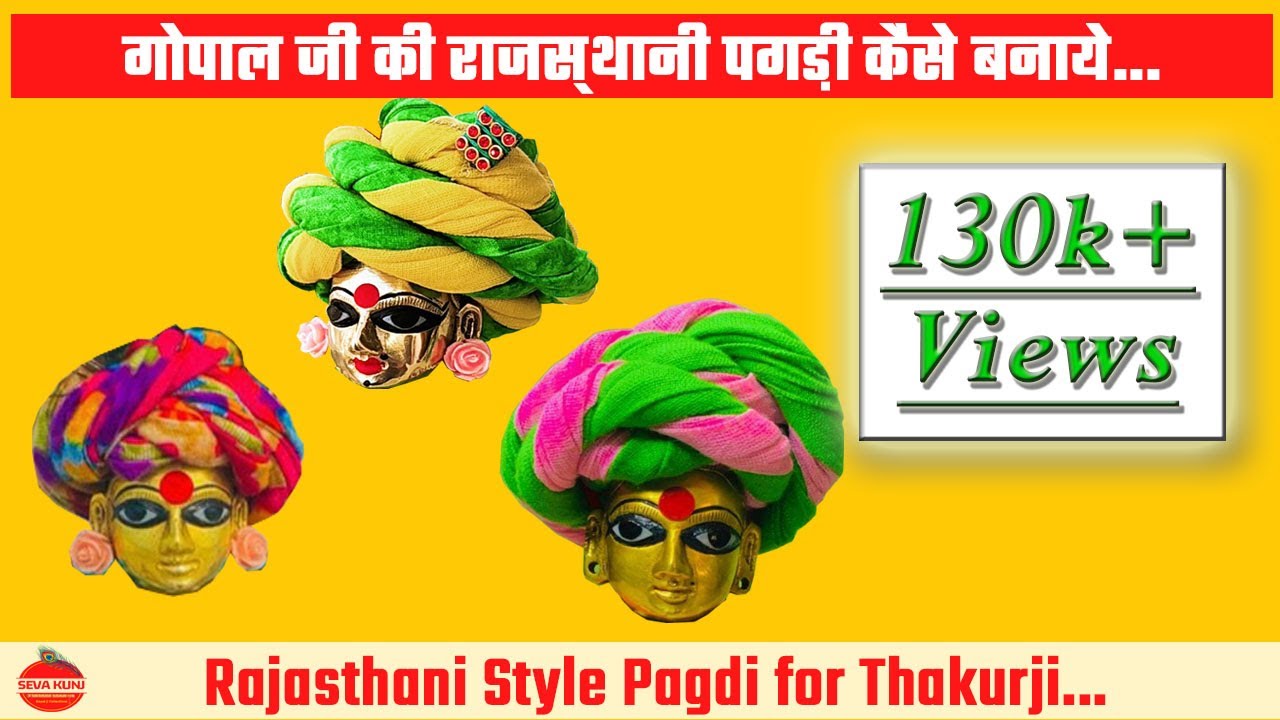 Kahna ji ki Rajasthani Pagdi kaise banaye with Drapping method | laddu gopalji/thakurji mukut/pagdi