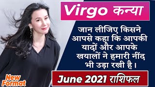 Virgo कन्या राशिफल June 2021 | AstroBing