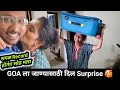 GOA च Surprise बघुन सगळ विसरून गेली पुजा