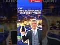 Регистрация телефона в Турции: что нужно знать. #shorts #переездвтурцию #турция2024