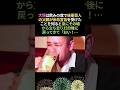 後輩芸人想い過ぎる大悟、後輩芸人の父が余命宣告を受けたと聞いた瞬間… #感動する話 #泣ける話 #大悟
