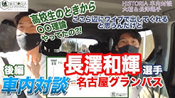 鈴木大輔 Historia Season2 Youtube