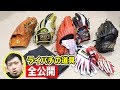 登録者35万人…最強野球ユーチューバーの道具全公開！(自称)