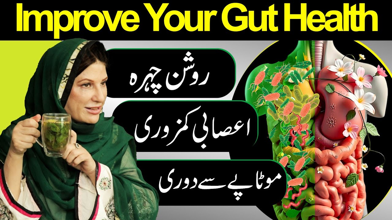 Worst foods for Gut Health | How to Improve Gut Health Naturally | Magical Drink