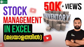 Stock Management in Excel (Malayalam) || വെറും 15 മിനിറ്റ് കൊണ്ട് പഠിക്കാം! screenshot 3