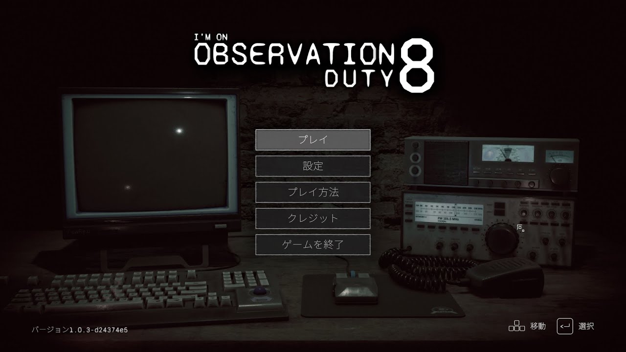 【I'm on Observation Duty 8】みんなで答えを出し合ってクリアしよう！～ファッション会場編～