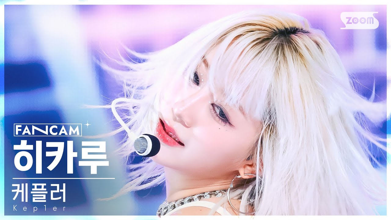 [안방1열 직캠4K] 케플러 히카루 'PROBLEM' (Kep1er HIKARU FanCam) @SBS Inkigayo 240630