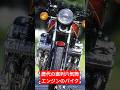 伝説的な並列六気筒エンジンのバイク達ホンダCBX1100カワサキKZ1300#shorts