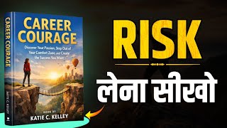 Career Courage Audiobook Summary | Discover Your Passion & Build the Career You Love