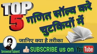 Top 5 Educational App | Quick Solution to All mathematical problem in second | best app screenshot 2