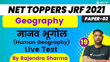 6:00 PM - NET Toppers JRF 2021 | Geography by Rajendra Sharma | मानव भूगोल- Live Test