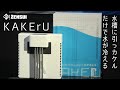 〚ZENSUI〛外掛けペルチェ式クーラー『KAKErU』