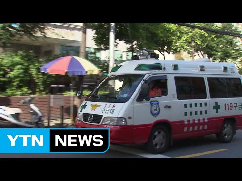 추석 연휴 기간 요긴한 번호들 알아두세요 / YTN