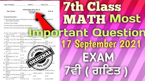 7th Class Math Paper 17september2021with solutions|#PSEB 7th Class Ganit Paper 17sep2021realpaper