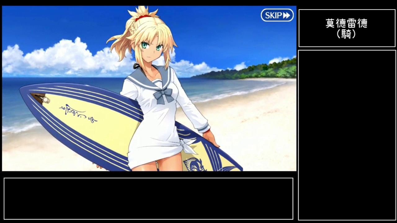 Fgo 莫德雷德 騎 情人節巧克力劇情 有語音 モードレッド ライター バレンタインイベント 声あり 中文翻譯 Fate Grand Order Youtube