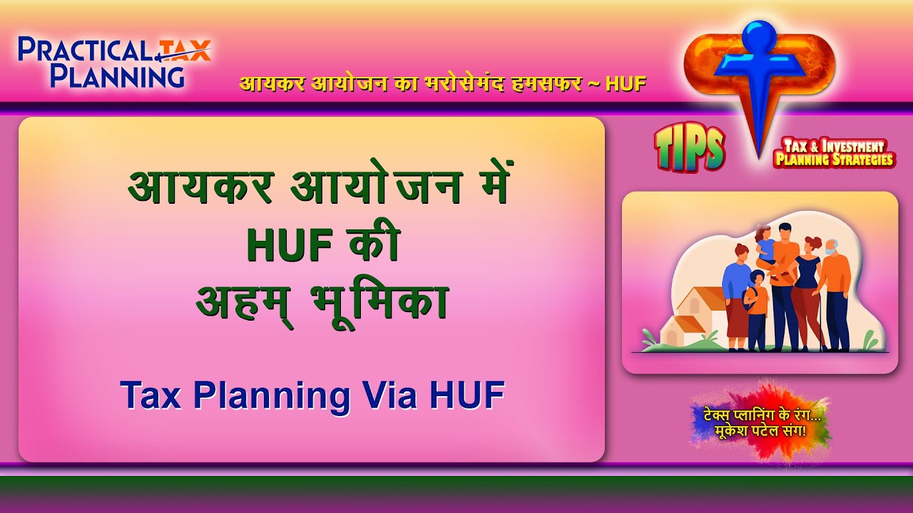 hindu-undivided-family-how-to-make-huf-your-prize-status-for-tax