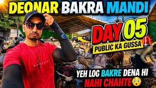 DEONAR BAKRA MANDI Latest Update Day 05 🚨 | Public Feedback 😳 | Yeh Log Bakre Dena Hi Nahi Chahte 🐐