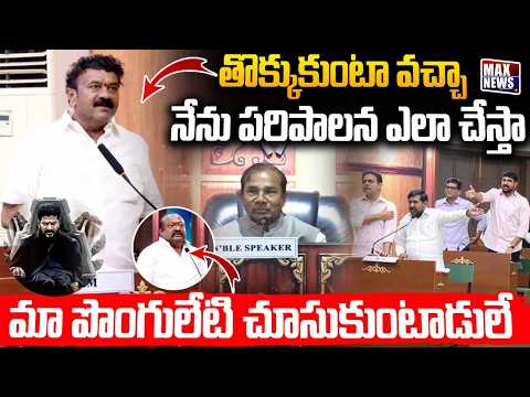 తొక్కుకుంటా వచ్చా నేను పరిపాలన ఎలా చేస్తా CM Revanth Alias Talsani Srinivas Yadav in Mock Assembly