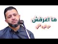 ادفع نصف ثروتك وشاهد هذه الجلسة من الاخر رووووعه يا سائلي عن هوى المحبوب لا تسأل حمود السمه 
