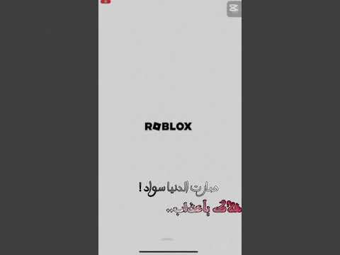 يوم هواك انحضرت روبلوكس في الكويت اكسبلور