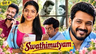 Swathimuthyam Hindi Dubbed Full Movie | South Indian Romantic Drama | Ganesh & Varsha