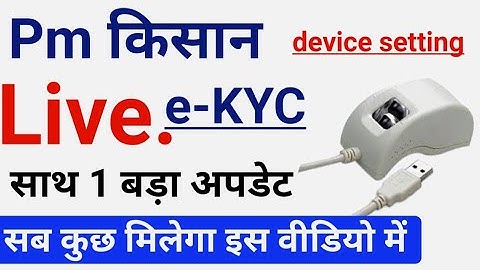 PM KISAN eKYC Live through CSC Biometric with Receipt Download, Pm kisan ekyc with Biometric New2022