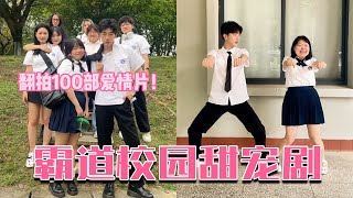 MULIT SUB】【Bullying School Sweet Drama】【Full Version】#Funny #School Drama #Romance