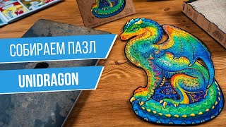 Деревянные фигурные пазлы Unidragon