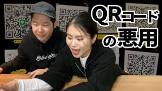 QRコードを悪用されるとやられたい放題な件