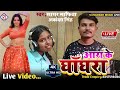 Sagarmafiya      ara ke ghanghara  akankshasingh new bhojpuri song live2023