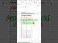 Auto Serial Number in Excel 🔥 One Formula Trick | TeachExcel26 #shorts