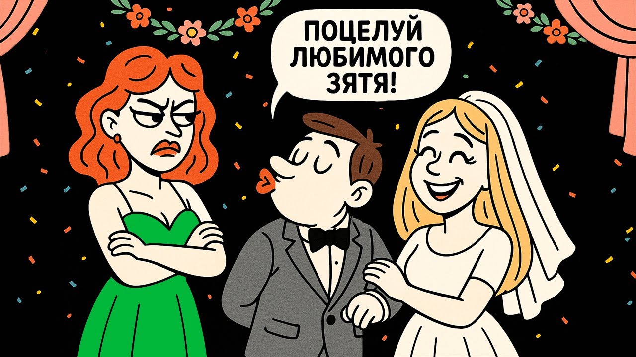 Сестра и Мать Проверяли Меня 