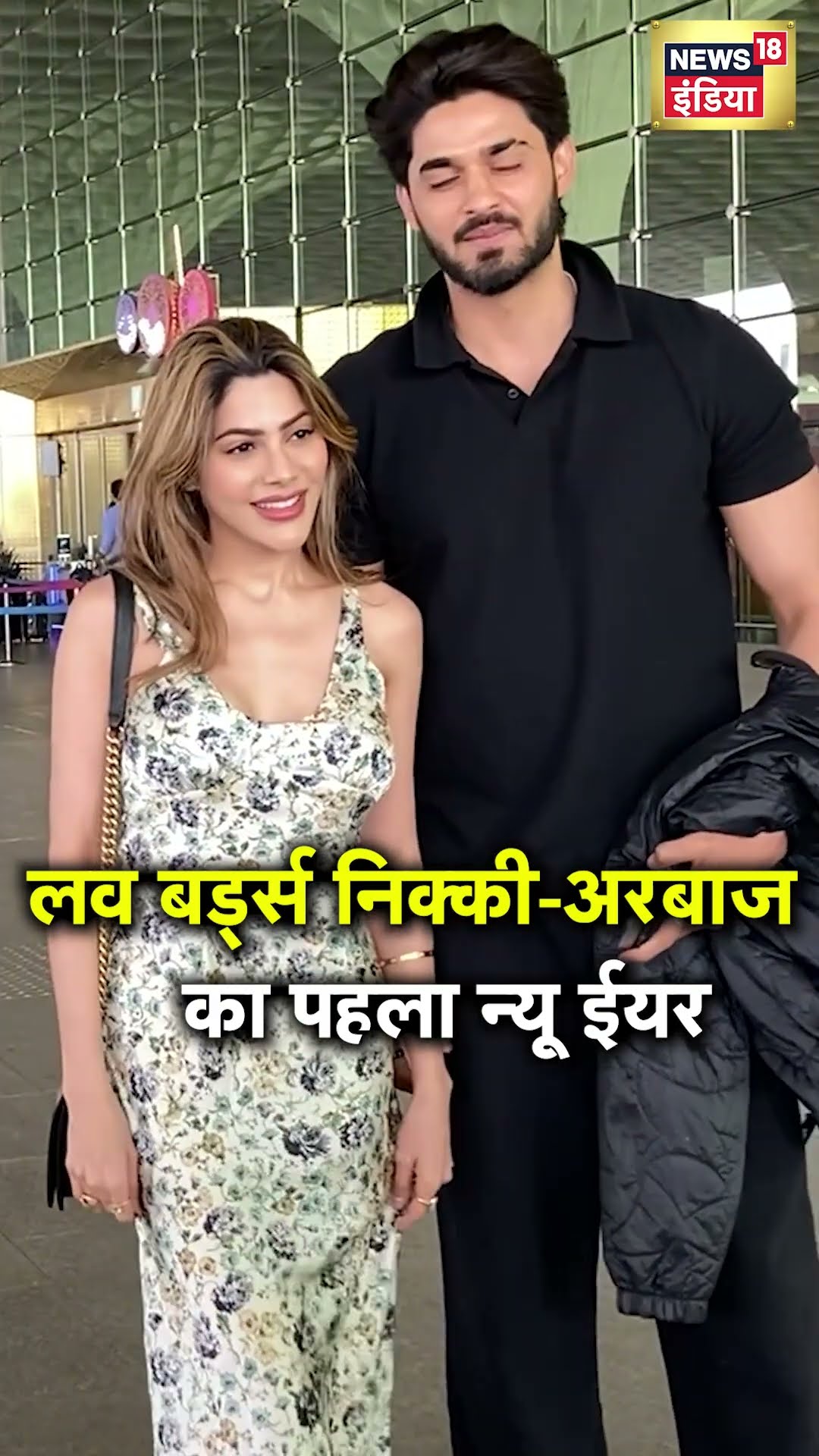Nikki Tamboli Arbaz Patel: Bigg Boss Marathi फेम कपल निक्की-अरबाज का पहला New Year |HappyNewYear2025