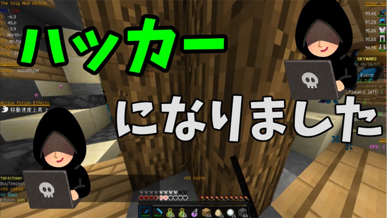 Minecraft ハッカーになりました スカイウォーズ Youtube