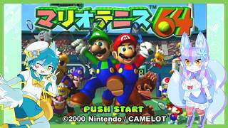 【マリオテニス64】64時代は初見だけど直球勝負のマリオテニスコラボ！ With 風雪狐紺狐