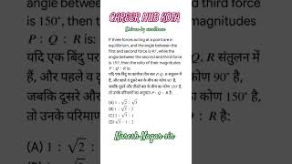 #viral #shorts #mathematics #rpsc1stgrade #rpsc2nd #careerhubkota #nareshnagarsir