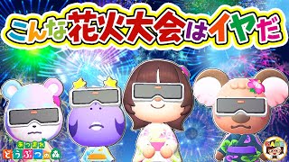 【あつ森アニメ】こんな花火大会はイヤだ！あつまれどうぶつの森❤ACNH❤ゆっきーGAMEわーるど screenshot 3