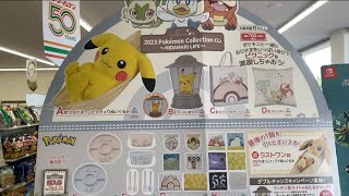 【1番くじ】ポケモンキャンプ1番くじのピカチュウが欲しい